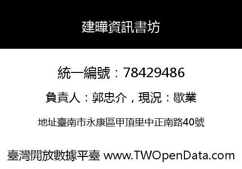 建曄資訊書坊