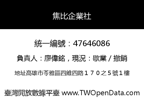 焦比企業社