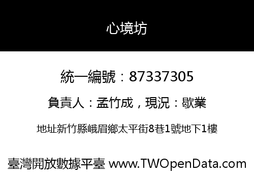 心境坊