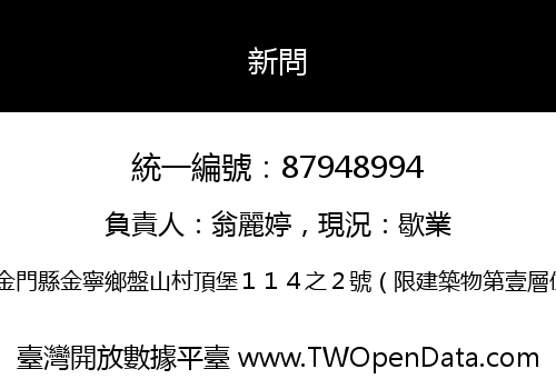 新問