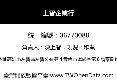 上智企業行