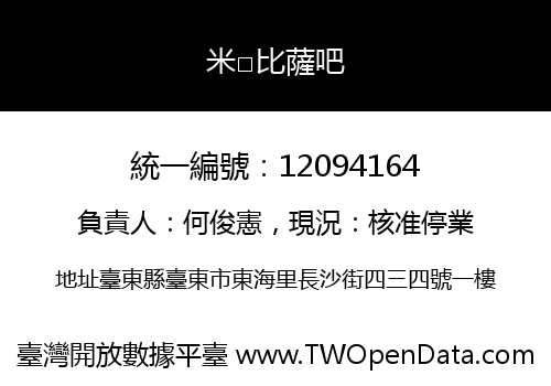 米□比薩吧