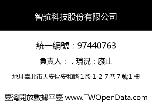 智航科技股份有限公司