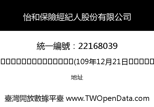 怡和保險經紀人股份有限公司