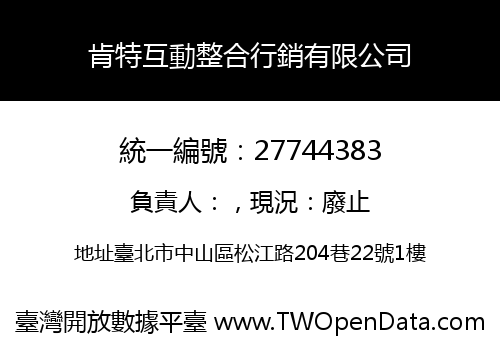 肯特互動整合行銷有限公司