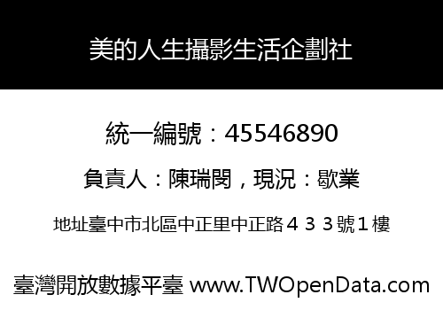 美的人生攝影生活企劃社