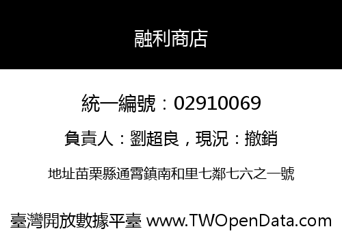 融利商店