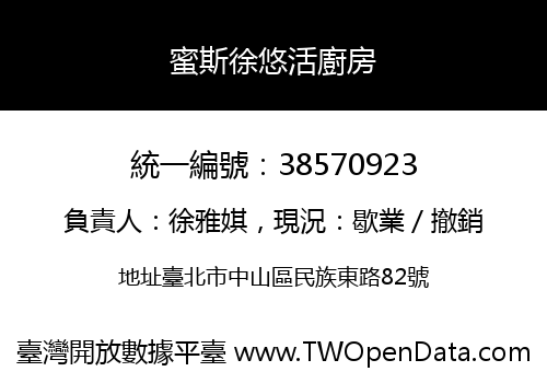 蜜斯徐悠活廚房
