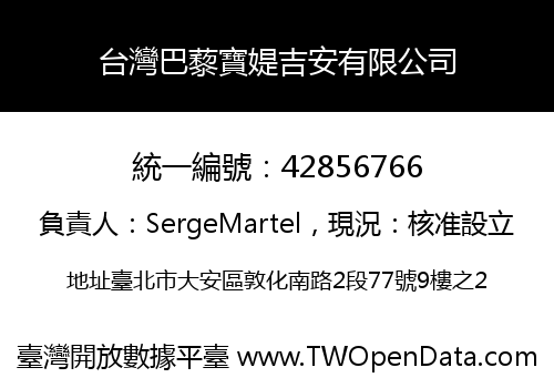 台灣巴藜寶媞吉安有限公司