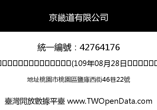 京畿道有限公司