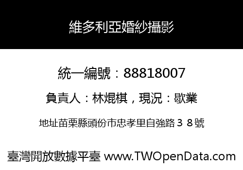 維多利亞婚紗攝影