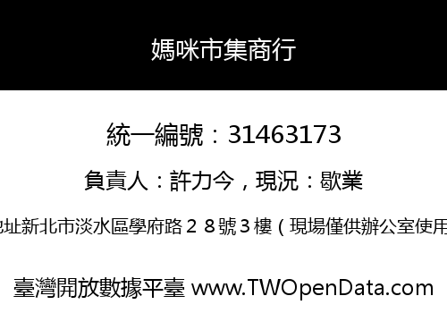 媽咪市集商行