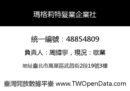瑪格莉特髮業企業社