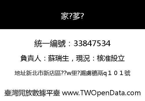 家?茤?