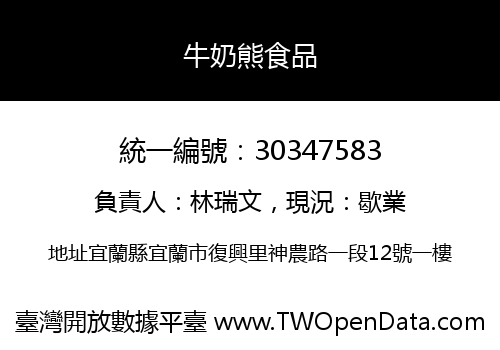 牛奶熊食品