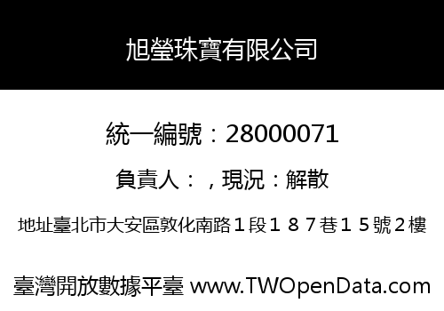 旭瑩珠寶有限公司