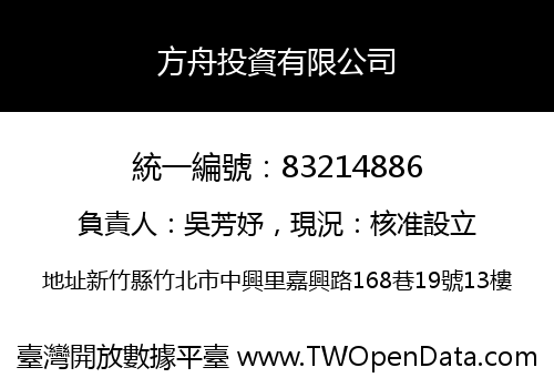 方舟投資有限公司