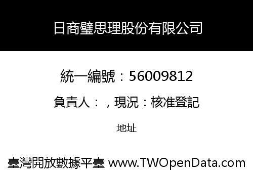 日商璧思理股份有限公司