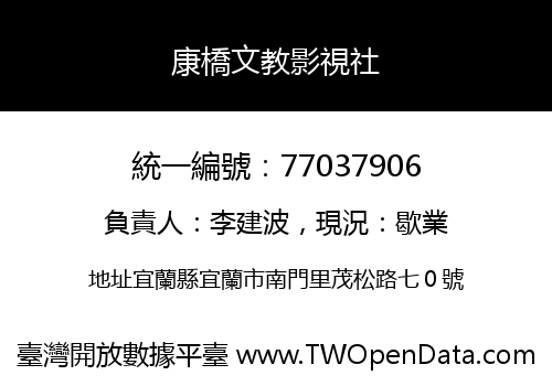 康橋文教影視社