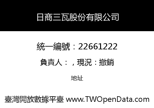 日商三瓦股份有限公司