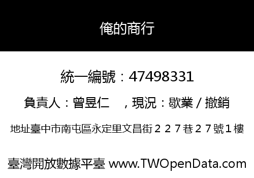 俺的商行