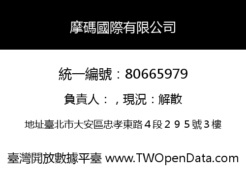 摩碼國際有限公司