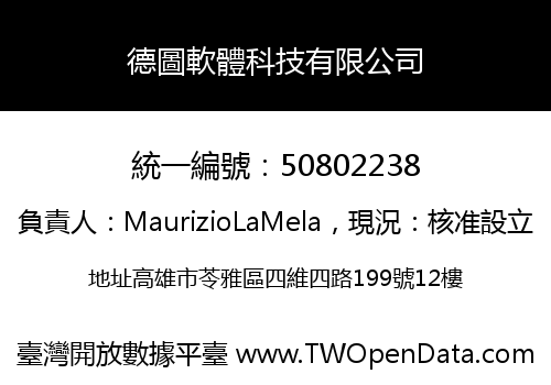 德圖軟體科技有限公司
