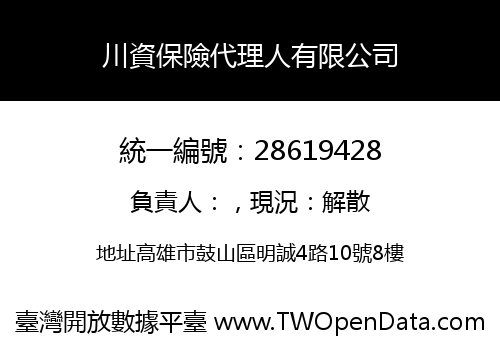 川資保險代理人有限公司