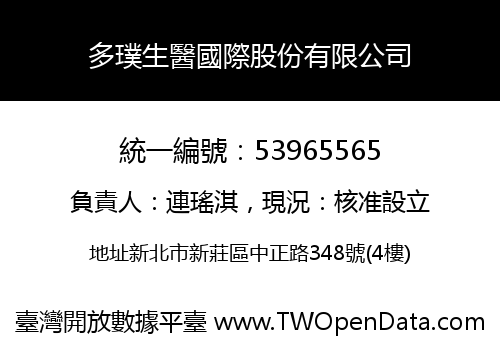 多璞生醫國際股份有限公司