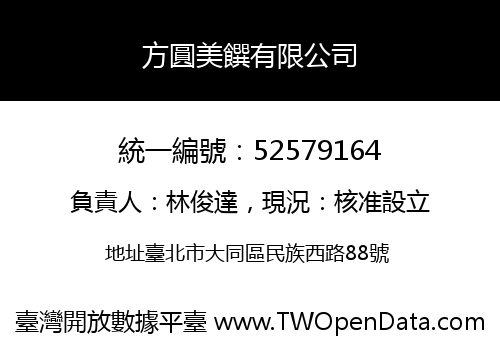 方圓美饌有限公司
