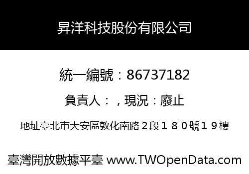 昇洋科技股份有限公司