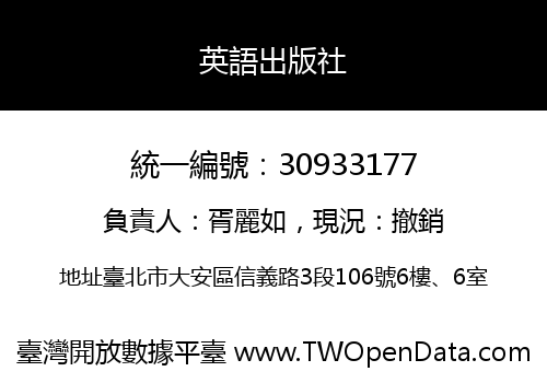 英語出版社