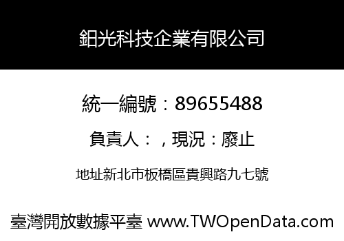 鈤光科技企業有限公司