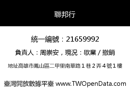 聯邦行