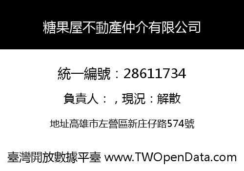 糖果屋不動產仲介有限公司