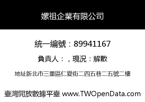 嫘祖企業有限公司