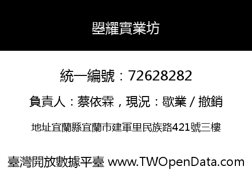 曌耀實業坊