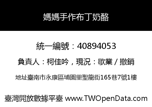 媽媽手作布丁奶酪