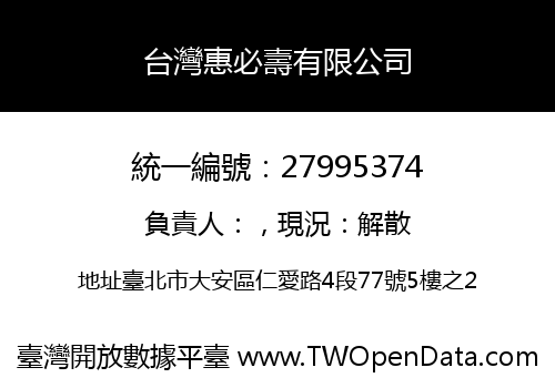 台灣惠必壽有限公司
