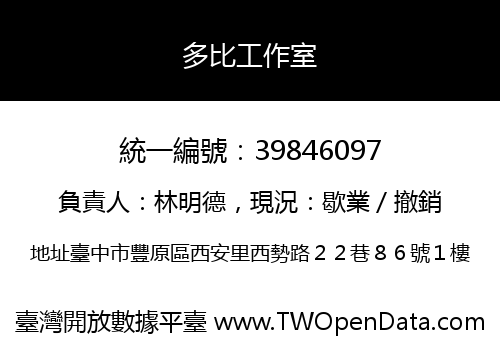 多比工作室