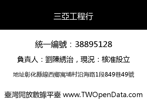 三亞工程行