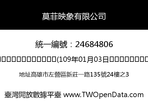 莫菲映象有限公司