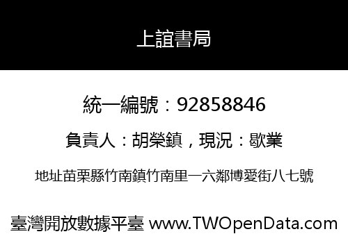 上誼書局