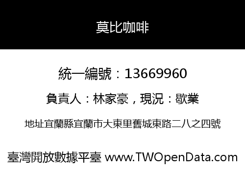 莫比咖啡