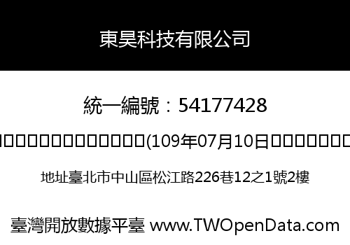 東昊科技有限公司