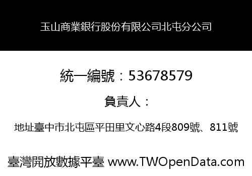 玉山商業銀行股份有限公司北屯分公司
