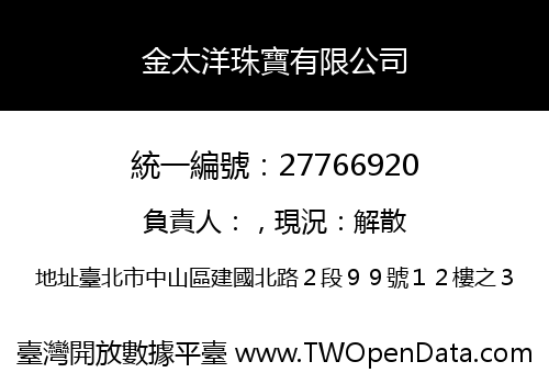 金太洋珠寶有限公司