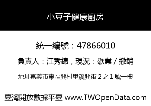 小豆子健康廚房