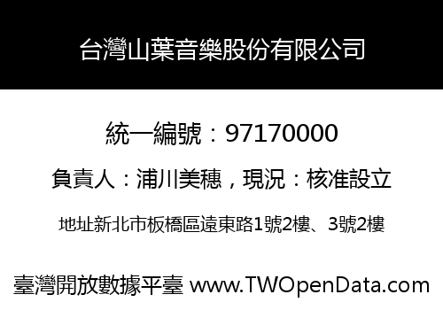 台灣山葉音樂股份有限公司