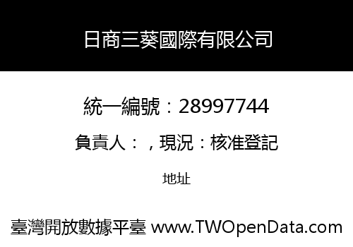 日商三葵國際有限公司